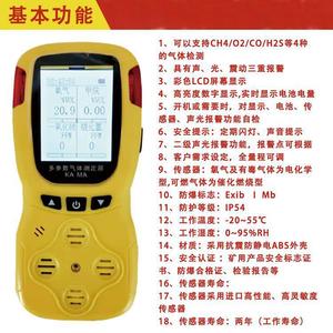 Jd4 Multi Parameter Gas Detector 4 In 1 Methane Co O2 H2S Portable Coal Mine Safety Analyzer - Product Image 4