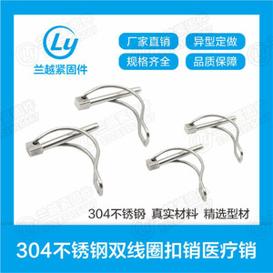 Lan Yue Stainless Steel Spring <b>Pin</b> Coiled 304 Medical Grade Clean Environment Compatible - Product Image 3