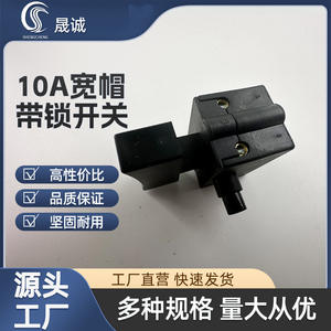 Interrupteur haute puissance 10A, interrupteur à verrouillage large 10A pour machines de polissage et de découpe, interrupteur d'outil électrique robuste et durable - Product Image 5