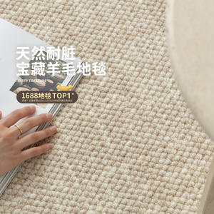 Tapis en laine de Nouvelle-Zélande rectangulaire, résistant aux taches, épaissi, pour salon et chambre, couleur unie, tissé à la machine - Product Image 1