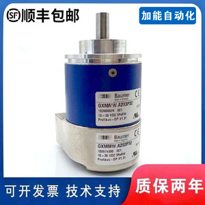 Codificador Baumer GXMMW.A203P32 Z29 Z41 Tipo de Montaje en Motor Shield - Product Image 3