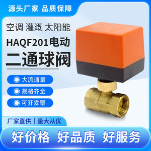 วาล์วบอลทองเหลืองแบบสองทาง สอง-สามสาย สำหรับระบบโซลาร์เซลล์ ควบคุมอุณหภูมิ HVAC แบบเปิด/ปิดปกติ โครงสร้างทองแดง - Product Image 4