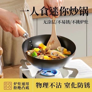 Mini Cast Iron Wok Uncoated Single Serving Induction Compatible Durable Frying <b>Pan</b> - Product Image 2