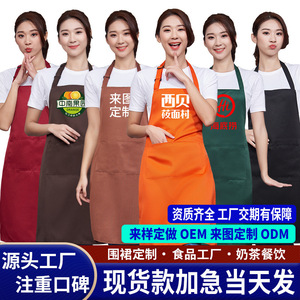 Delantal con cuello halter, impermeable, a prueba de aceite, talla única, para tiendas de postres, frutas, restaurantes, supermercados - Product Image 5