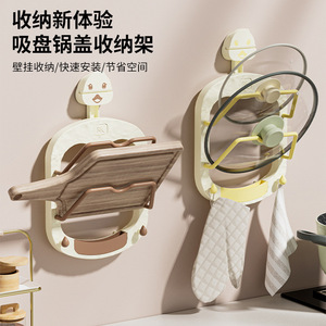Pot Lid And Pan Holder Wall Mounted Storage <b>Rack</b> With Strong Suction Cup Punch Free <b>Kitchen</b> Organizer Rectangle Shape - Product Image 2