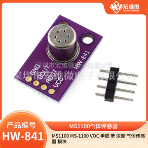 Module de capteur de gaz Hongwei Micro HW-841 MS1100, détection de COV, de formaldéhyde et de benzène, usage industriel - Product Image 5