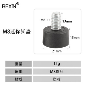 Bexin Mini Tripod Foot Pad 3/8 Thread Plastic For <b>Digital</b> <b>Camera</b> - Product Image 2