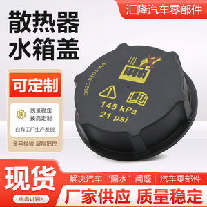 Ford <b>Radiator</b> <b>Cap</b> DG93-8101-AA 145 kPa 21 psi Coolant Reservoir <b>Cap</b> - Product Image 3