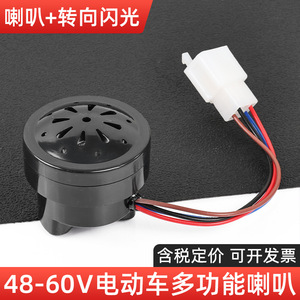 Klaxon électrique 48V 60V 2 en 1 avec clignotant LED pour tricycle électrique et moto - Product Image 2