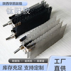 ตาข่ายอิเล็กโทรดไทเทเนียมเซอร์โคเนียมไทเทเนียม Huakai ขนาด 10x10 สำหรับการชุบอโนไดซ์ การตัดด้วยเครื่อง CNC สำหรับใช้ในอุตสาหกรรม - Product Image 4