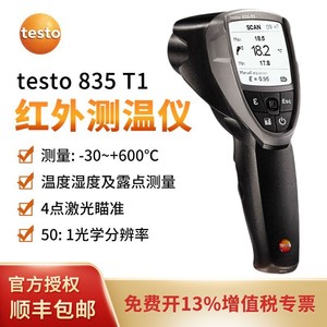 Thermomètre infrarouge Testo 835-H1 1500C, pistolet de mesure de température sans contact, utilisation industrielle - Product Image 4