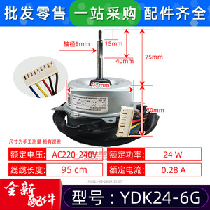 มอเตอร์พัดลม Midea YDK24-6G 220-240V 50Hz แบบเฟสเดียว อะซิงโครนัส สำหรับเครื่องปรับอากาศ - Product Image 2