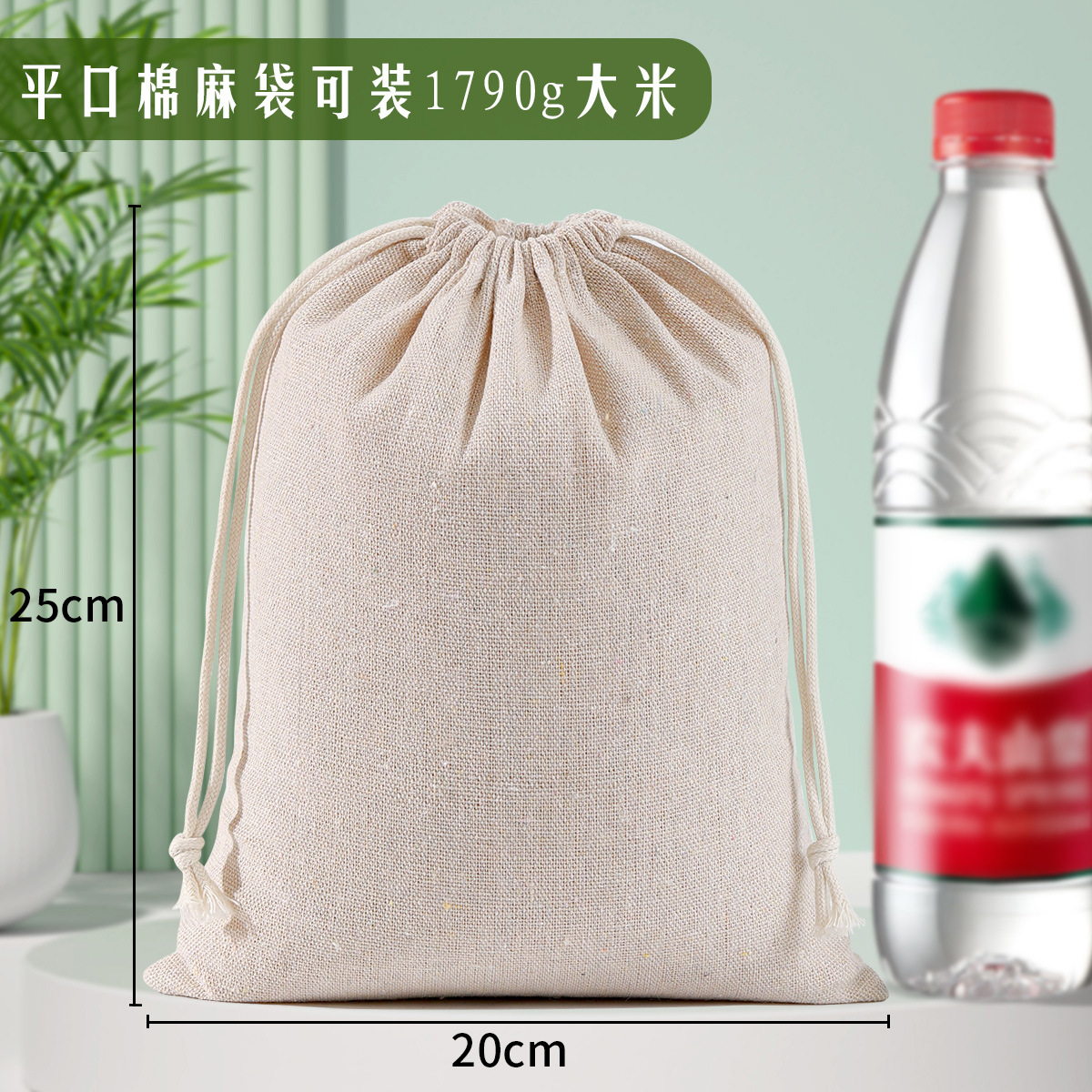 20*25cm natural color