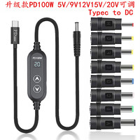 Câble de dérivation d'alimentation Type-C vers DC, adaptateur de tension réglable 5V/19V/12V/15V/20V DC008 pour modems optiques et routeurs 100W