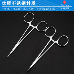 YanTong Surgical Hemostatic Forceps 12.5Cm Stainless Steel Straight Curved For Cosmetic Surgery - Product Image 1