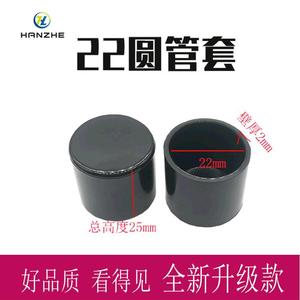 Hanzhe Round Pvc Pipe Sleeve 22mm Transparent Black Durable For <b>Table</b> Chair Legs Steel Pipe End Cap - Product Image 4