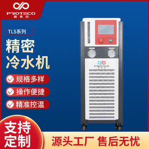 เครื่องทำความเย็นอุตสาหกรรมแบบระบายความร้อนด้วยอากาศ รุ่น TLS ซีรีส์ 1.1 กิโลวัตต์ 380 โวลต์ ใช้สารทำความเย็น R-22 สำหรับทำความเย็นแม่พิมพ์ - Product Image 2