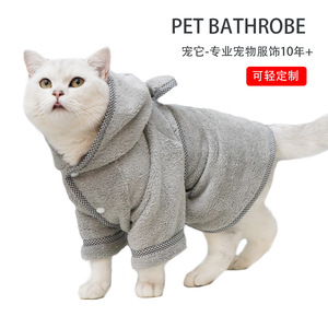 Peignoir à capuche en polaire corail pour animaux de compagnie, bleu clair et gris foncé, absorbant et chaud, pour chats et chiens, à porter en toutes saisons - Product Image 5