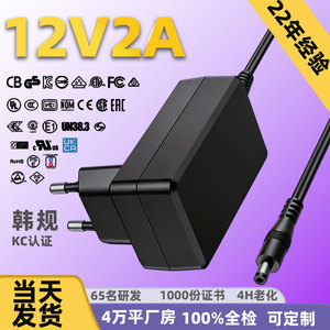 อะแดปเตอร์แปลงไฟ 12V 2A มาตรฐานเกาหลี ได้รับการรับรอง KCC สำหรับเครื่องนวด ไฟ LED แถบแสง อุปกรณ์เสริมความงาม กำลังไฟ 24W DC Output - Product Image 5