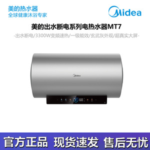 Calentador de Agua Eléctrico Midea de 80L con Almacenamiento, Temperatura Constante, Eficiente Energéticamente, para Uso en Baños Domésticos - Product Image 4