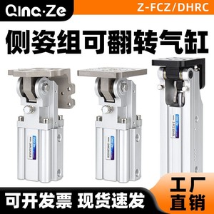 Cilindro Rotatorio Neumático Qingze FCZ de 32 mm con Cuerpo de Aluminio y Bloqueo Lateral de 90 Grados - Product Image 4