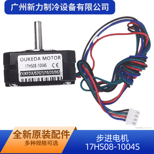 Oukeda 17HS08-1004S มอเตอร์แบบ stepper 17 1.0A 12V สำหรับเครื่องอัดรีดเครื่องพิมพ์3D - Product Image 3