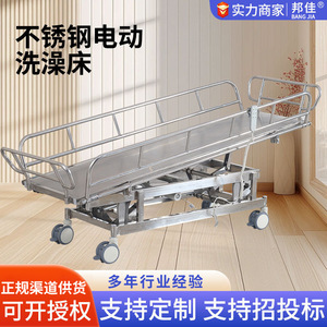 Cama de Ducha Bonja de Acero al Carbono Eléctrica Ajustable para Personas Mayores y Discapacitadas con Drenaje y Ruedas Móviles - Product Image 3