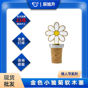 Valentine's Day Golden Daisy Wine Stopper Silver Wooden Vacuum Seal For Red Wine Champagne Bottle Gift - Product Image 4