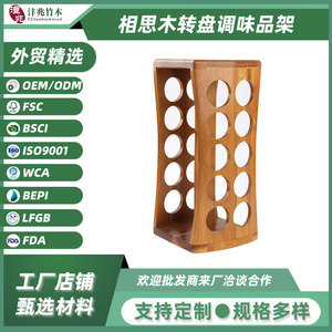 Acacia Wood <b>Spice</b> <b>Rack</b> <b>Rotatable</b> Desktop Kitchen Storage Organizer Wooden Condiment Holder - Product Image 4