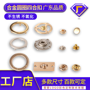 <b>Snap</b> Button Alloy Circular Concealed <b>Fasteners</b> For Clothing Outerwear Nickel Free 161704 - Product Image 2