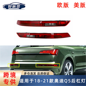 Luces Traseras para Audi Q5 2018-2021, Luces de Freno, Intermitentes, Repuestos de Plástico 80A945069 - Product Image 5