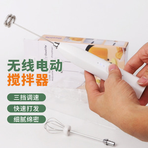 Espumador de leche eléctrico inalámbrico, batidor de mano de acero inoxidable, mezclador automático con batería para café y batido de huevos - Product Image 1