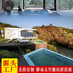 Casa de Vacaciones Riverside, Habitación Temática de Tecnología Futura, Alojamiento y Desayuno, Habitación Estrellada, Estructura de Acero, Cama Contenedor Resistente al Viento - Product Image 2