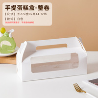 Boîtes d'emballage pour gâteaux 16*9*14.7cm