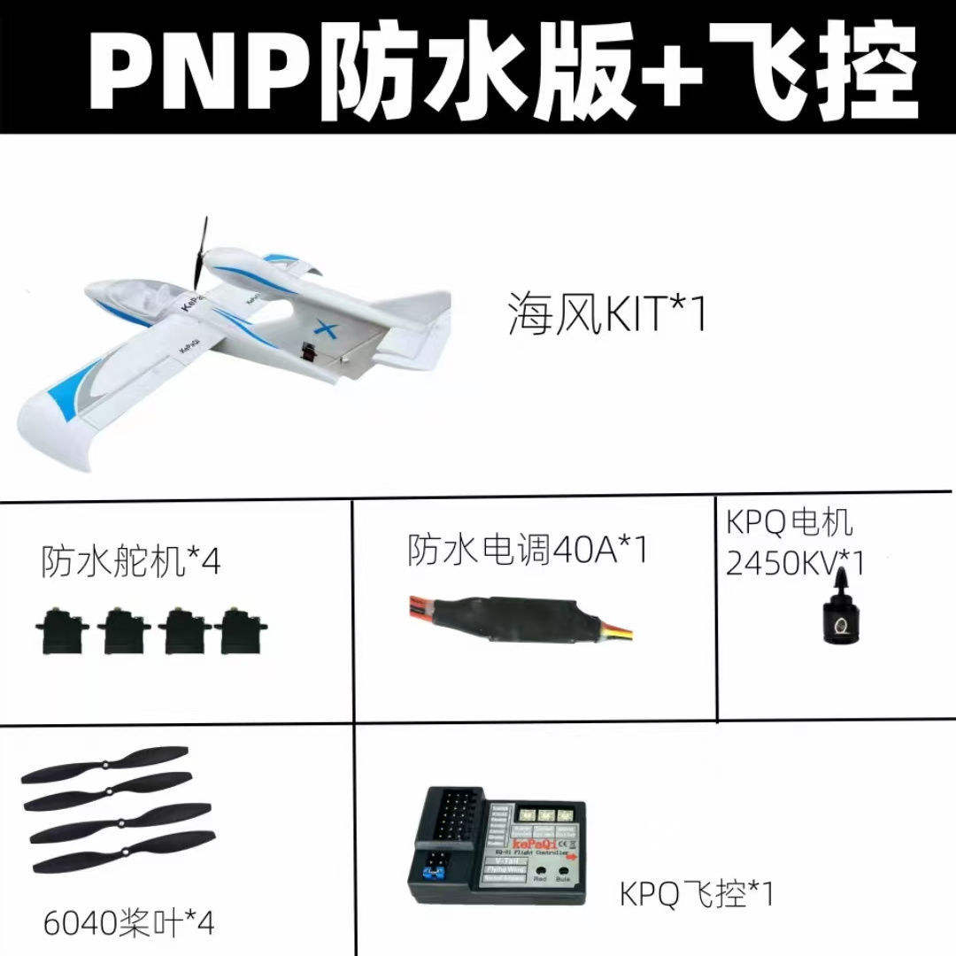 Contrôleur de vol étanche Sea Breeze