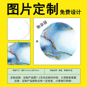 Sous-verres en céramique de Quanzhou, ronds, imprimés UV, surface lisse, sous-verres promotionnels avec motifs colorés pour la maison et la voiture - Product Image 4