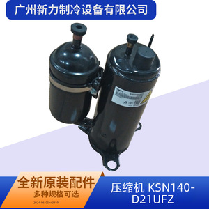 คอมเพรสเซอร์แอร์ Ksn140d21ufz 24 โวลต์ R410A R32 สำหรับเปลี่ยนซ่อม - Product Image 5