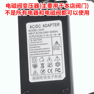 <b>AC</b> <b>DC</b> <b>Adapter</b> 24V 3A Power Supply For Solenoid Valve Water Control Plug In Output - Product Image 3