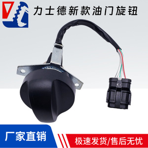 Throttle Knob And Throttle Position <b>Switch</b> For Lishide Excavators 150 200 210 250 Rotary <b>Switch</b> <b>With</b> <b>Plug</b> Terminal - Product Image 4