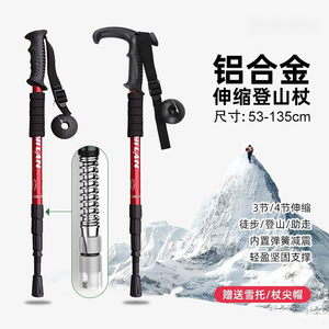 Bâtons de randonnée télescopiques en alliage d'aluminium 53-135 cm, bâton de trekking avec absorption des chocs pour la randonnée, l'alpinisme et la marche - Product Image 4