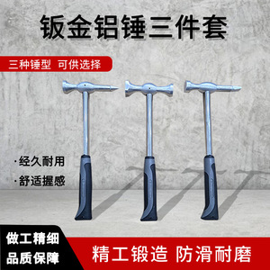 Aluminum Body Repair Hammer Set 3 Piece Sheet Metal Shaping Dent Repair Tool - Product Image 5