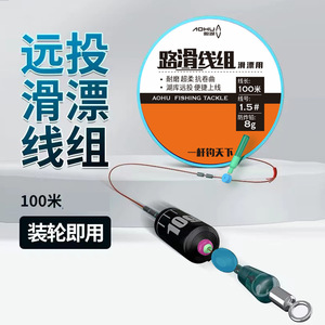 เอโอฮู สายเบ็ดตกปลา 100M 2.0 #   สายเอ็นไนลอนสำหรับตกปลาหินในทะเล - Product Image 3