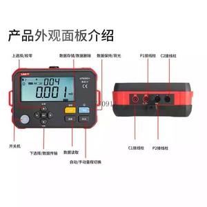 UT620C + DC منخفض ، قياس منخفض بأربعة أسلاك - Product Image 4