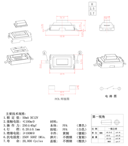 Interruttore Tattile a Pulsante 3*6*2.5mm SMT/SMD 12V 50mA Acciaio Inossidabile/Ottone - Product Image 6
