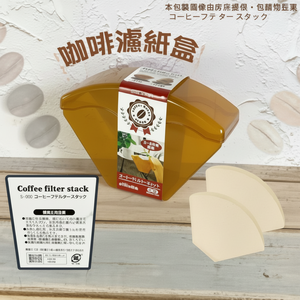 Custodia per filtro da caffè in plastica per una comoda conservazione e organizzazione - Product Image 1