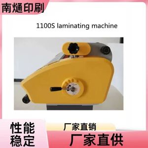 Máquina Laminadora Nantong 1100S A3 A4 A5 A6 Ancho de Laminación 1100mm Rendimiento Estable Suministro Directo de Fábrica - Product Image 1