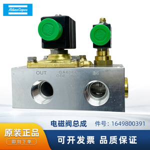 Conjunto de Válvula Solenoide Atlas Copco 1649800391, Piezas Metálicas para Compresores Industriales - Product Image 5