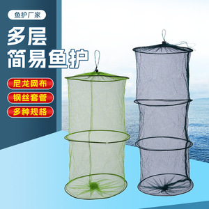 Portable Foldable Fish <b>Net</b> Bag <b>Mesh</b> 2 3 4 Layer For Fishing Crab Lobster Shrimp Storage - Product Image 1