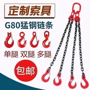 Eslinga de cadena de acero al manganeso G80, arnés triangular de nivelación de carga, gancho deslizante de acero de aleación de alta resistencia para elevación con grúa o carretilla elevadora - Product Image 4