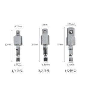 ZHCY Pneumatic Wrench Adapter 1/4 3/8 Hex To Square <b>Socket</b> Converter For Electric Drill - Product Image 3